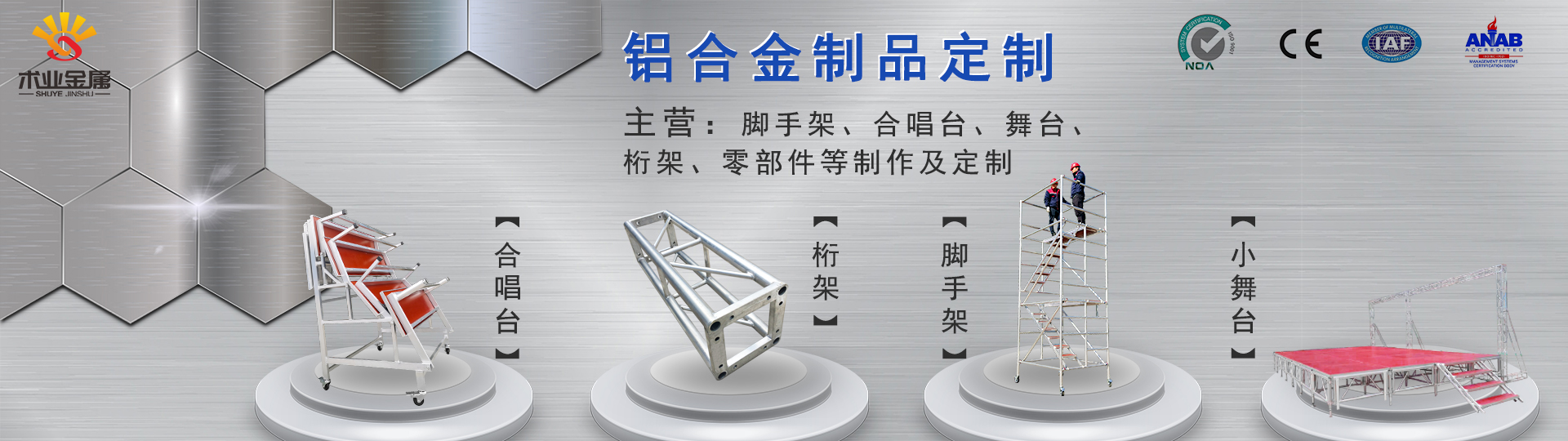 鋁合金產(chǎn)品定制