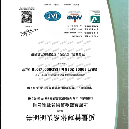 ISO質(zhì)量管理體系認(rèn)證（中）