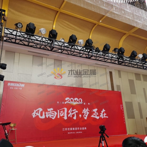 年會(huì)舞臺(tái)燈光桁架